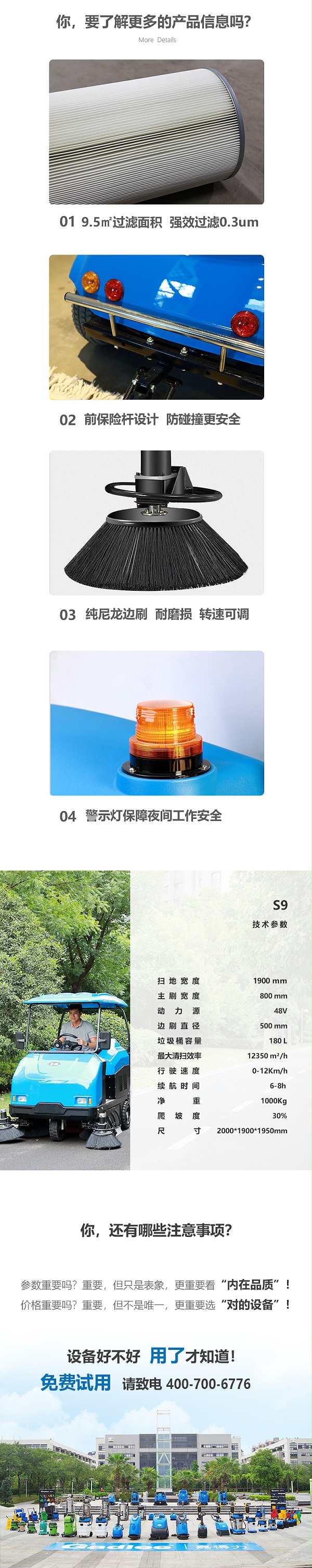 新-S9详情页（大字版本）_02