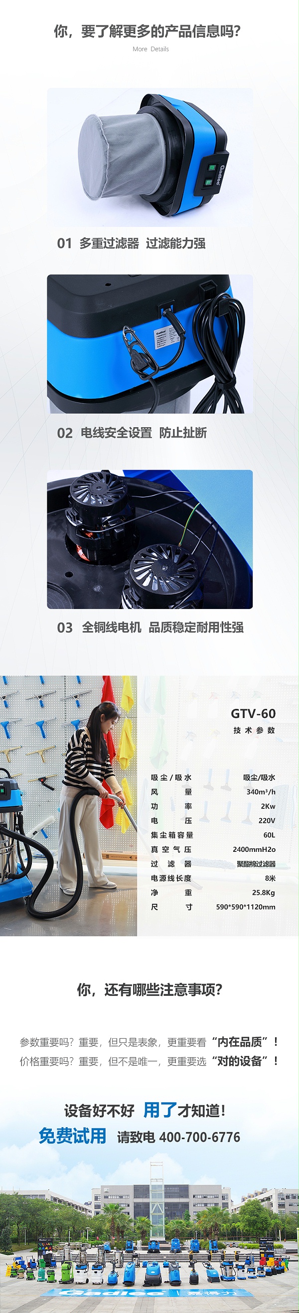 新-GTV60详情页（大字版本）_02