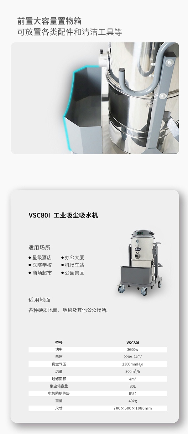 VSC80I详情页_06