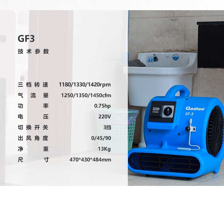 新-GF3详情页（大字版本）_10