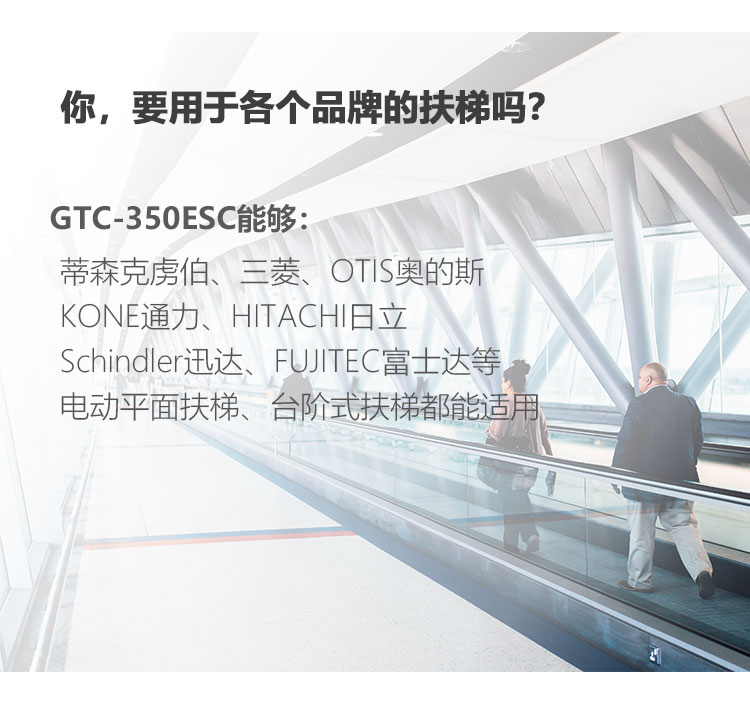 新-GTC-350ESC详情页（大字版本）_04