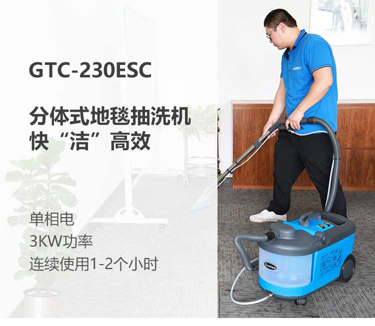 新-GTC-230ESC详情页（大字版本）_01