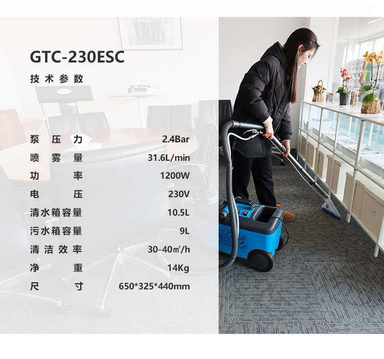 新-GTC-230ESC详情页（大字版本）_10