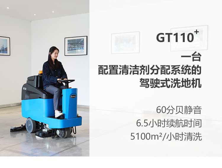 新-GT110+详情页（大字版本）_01